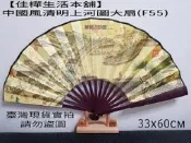 ✨【佳樺生活本舖】中國風清明上河圖大扇(F55)清明扇子大排絹布扇批發男用大扇跳舞扇折扇子團扇/大排扇竹摺大扇古扇復古扇