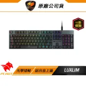 Cougar 美洲獅 LUXLIM 光學機械軸電競鍵盤 人體工學 RGB燈光 TYPE-C 電源線