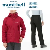 登山樂 超特價 mont-bell Rain hiker jkt 女款雨衣 +雨褲1128662 1128664