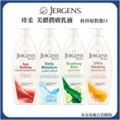 JERGENS 婕可詩 珍柔 美體潤膚乳液 美國 杜拜 日常保養乳液 400ml 600ml