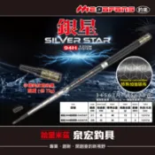源豐釣具 HARIMITSU 泉宏 銀星 94H 超硬調蝦竿 釣蝦竿 精美紋飾後塞 天平蝦竿
