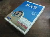 欣欣小棧 華泰.培生//觀光學-吳武忠(家中3F1箱)