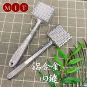 【酷克工具坊】含稅+發票。台灣製 鋁合金 肉鎚 大/特大 拍肉器 料理鎚 方型肉鎚 鬆肉器 嫩肉器 金屬肉鎚