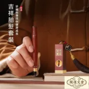 🙏開運文舍🙏【免運】肚臍章 胎毛筆 胎毛印章 胎毛收藏 diy自製胎髮印章 胎毛筆 製作胎毛章 寶寶出生禮