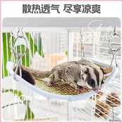 萌寵安居🐹 涼席吊床飛鼠蜜袋鼯涼席吊床降溫吊窩散熱清涼解暑編織席面涼爽