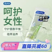 現貨  特價 小欣百貨  益生元杜蕾斯人體潤滑油液劑夫妻成人女性專用品房事陰道干澀