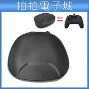 PS4-NACON Revolution Pro 控制器 收納 硬包 硬殼 搖桿 PS4 Rolution pro V2