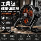 12吋風扇 工地風扇 露營電風扇 靜音風扇 隨身風扇 小電風扇 工業級風扇 手提風扇 吊扇 超大風量 LED照明燈 DC