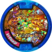 天天小舖 妖怪手錶 亮面 黃玉喵 必殺技 獎牌 藍色 妖怪徽章 日版正版 DX白錶、U式手錶用