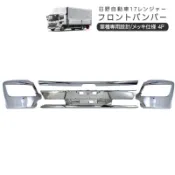 【Hino 500 六期_免運】高品質電鍍“保桿“ 11噸 #日野 #JK #改裝 #車改 #改車 #升級 #電鍍