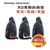 [福利品]【台灣現貨】大D馬鞍斜肩包-黑灰/黑橘/黑藍 休閒包 胸包 單肩包 胸前包 斜