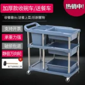 源創優品 【最低價】【公司貨】餐廳上菜推車酒店收餐車三層小手推車收碗車垃多功能塑料餐廳飯店