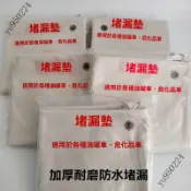 🎉台灣出貨#油罐車漏毯車堵漏墊消防安檢漏器材車用墊堵漏工具