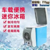 汽車7.5L升冰箱 冷熱型車載夏季迷你小冰箱 車用電子冷暖家車兩用