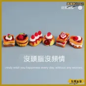 迷你可愛治癒草莓蛋糕甜品車載中控屏桌面電腦裝飾小擺件有趣禮物可開發票✅瑞福居擺件館✨️臺北出貨✨️