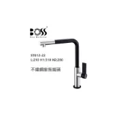 (店+)【BOSS 廚衛設備】無鉛 304 不鏽鋼廚房龍頭 ST012-22  出水可左右旋轉