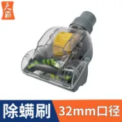 百家樂百貨市場 適用美的杰諾家用吸塵器配件除螨刷吸頭除塵刷刷頭風動刷滾刷內32