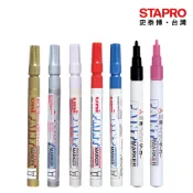 三菱uni油漆筆PX-21/金/銀/白/紅/藍/黑/粉紅/0.8~1.2mm/細字｜史泰博