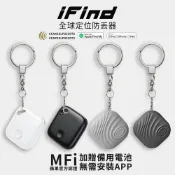 伊爾資訊 iFind 定位器 追蹤器 GPS定位器 全球追蹤器 老人 小孩 寵物定位器 FDQ-01 F11X 物品定位