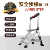 (店+)【Little Giant 小巨人】含運 二代安全步梯 寬踏板步梯 保固二年 航空鋁材 工作步梯 工具梯 家用折疊梯 鋁梯 步梯