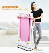 跑步機 家用電動跑步機 走步機 迷你小型 摺疊免安裝 超靜音 多功能 女生專用 居家健身