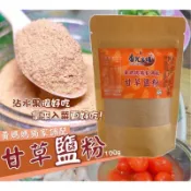 現貨💛黃媽媽甘草鹽粉100g隨身包 吃鳳梨加甘草鹽粉 甘草粉 芭樂必沾