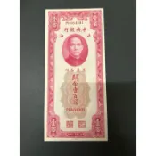 民國十九年中央銀行孫像關金壹佰圓大粉紅鈔品項極佳保真