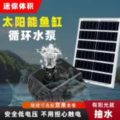 魚缸循環水泵太陽能增氧機抽水過濾器魚池大功率氧氣泵水循環系統沒有庫存的聯繫客服