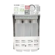 (店+)百貨king 172950 米諾諾擠壓式軟管分裝瓶50ml 3入