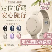 涵妮小舖 定位手錶錶帶 兒童手錶錶帶 定位器錶帶 錶帶 表帶 定位追蹤器 定位器 追蹤器 定位防丟器 防丟定位器 防丟