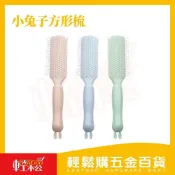 (店+)【Easygoo 輕鬆】小兔子九排梳｜ 順髮不打結 輕鬆梳開秀髮【輕鬆購五金百貨】