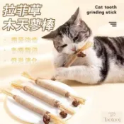 【台灣🔥熱銷】 貓咪磨牙棒 貓玩具 自嗨解悶木天蓼 貓薄荷球 磨牙神器 小貓逗貓磨牙棒 寵物玩具 寵物用品