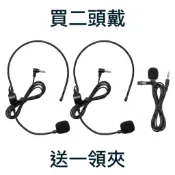 第四代 L形收音頭 可調整高低頭戴式 有線麥克風 話筒  教學  擴音器專用 揚歌上品大贏家旺聲反置款無法使