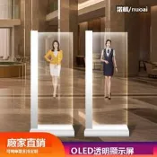 30/55/77寸OLED自發光透明屏裸屏發貨觸控拼接多屏顯示超薄透明屏