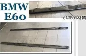 JY MOTOR 車身套件 - BMW E60 520 528 530 M5 卡夢 CARBON 碳纖維 側裙 定風翼