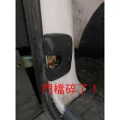 福斯T4尾門止 門擋 修理包！ VR6、GP、方頭T4後廂蓋 尾門導座 後厢蓋 後箱蓋 插銷母座 卡止緩衝座 整新、翻新
