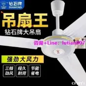 質量保固鉆石牌吊扇風扇家用客廳鐵葉黑色工業吊式電風扇餐廳靜音大風力