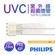 【百利市購物中心】【飛利浦PHILIPS】UVC紫外線殺菌24W燈管 TUV PL-L 24W/4P 波蘭製