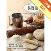 揉麵團：Sammi教你搞懂5種基礎麵團，做出麵包[二手書_良好]11318092951 TAAZE讀冊生活網路書店
