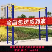 招財貓商鋪 室外健身器材戶外小區公園廣場社區地上云梯天梯組合漫步運動路徑
