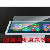 優品 AIOE專用 小米34寸 電視曲面帶魚屏 顯示器 高清防砸 鋼化防反光 貼膜 盛百惠