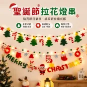 趣享優品 聖誕節裝飾 圣誕節裝飾用品ins圣誕樹麋鹿老人拉花餐廳墻面裝飾壁飾場景布置聖誕氛圍 房間佈置 大門裝飾 佈置