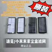 HiFi超人音頻商城 追覓X30 X40系列 小米M30S M 無線吸塵器 強勁清潔力 適合居家車載 使用高效過濾系统 延長電池壽命