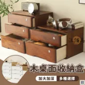 優印良品家居 台灣公司 【宅配免運】組合櫃 實木收納櫃 桌面收納櫃 抽屜式多層 整理盒 客廳玄關 儲物櫃 飄窗櫃 桌上收納 抽屜櫃 防水 工廠現貨直銷 特惠/店長新品推薦 售後保障 全館折扣 6y523