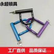 🔥可開發票#電動車鎖電瓶車鎖U型鎖摩托車鎖防盜鎖自行車鎖三輪車鎖液壓剪鎖#免運