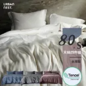 (店+)【Urban Nest】80支 100%萊賽爾天絲 床包枕套組-標準雙人（多色任選）