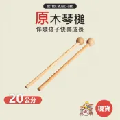 琴槌 奧福樂器 塑膠槌 奧福 鐵琴棒 奧福音樂 小鼓棒 鐵琴槌 琴棒