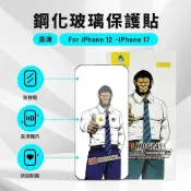 (店+)大猩猩 高清滿版保護貼 玻璃貼 適用iPhone 17 16 16e 15 14 13 12 Pro Max