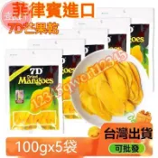 🔥壹品鮮 免運💯好貨 7D 菲律賓mangoes芒果乾100g 7d芒果乾 宿霧芒果乾 愛文芒果 泰國芒果乾 Ce