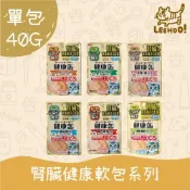 (店+)【Aixia 愛喜雅】單包/40g 腎臟健康軟包系列 (老貓 貓罐頭 貓餐包 化毛 皮膚 腸道 尿路)